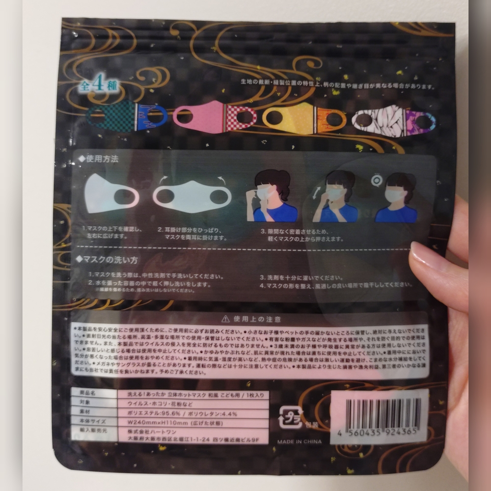 ✨FREE ADD ON✨ Demon Slayer Kids Face Mask - Picture 2 of 4